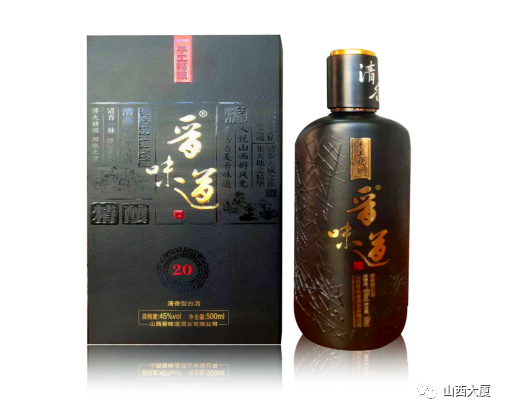 晋味道酒16762803373