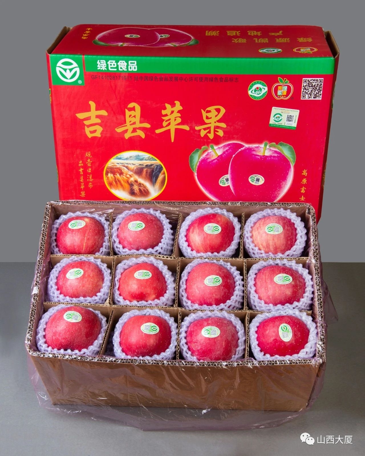 吉县苹果13719195138