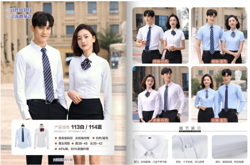 职业装  订制电话：15986375758  刘先生