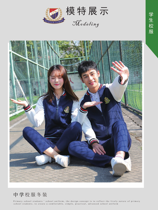 中学生校服 订制电话:15986375758刘先生