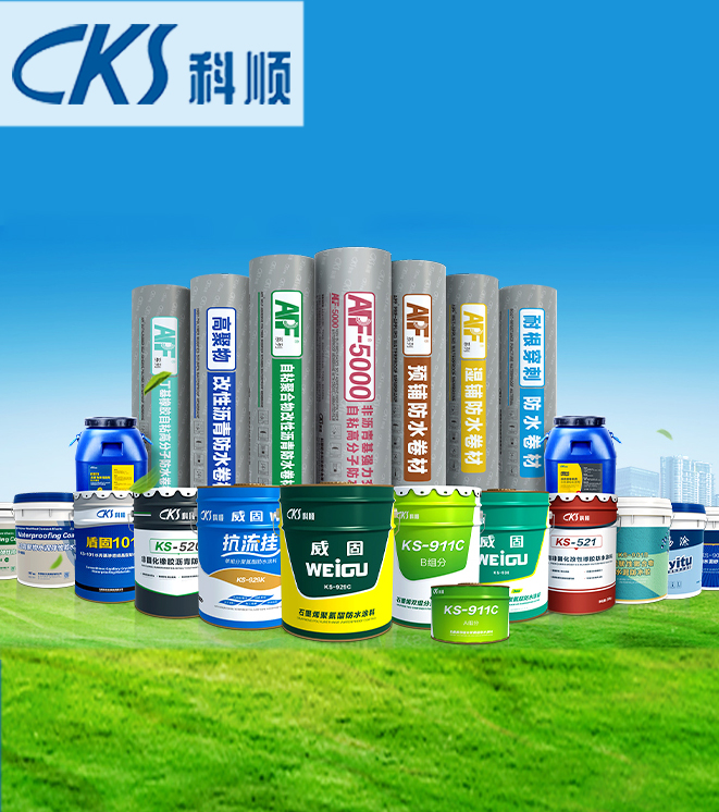 科顺防水科技股份有限公司