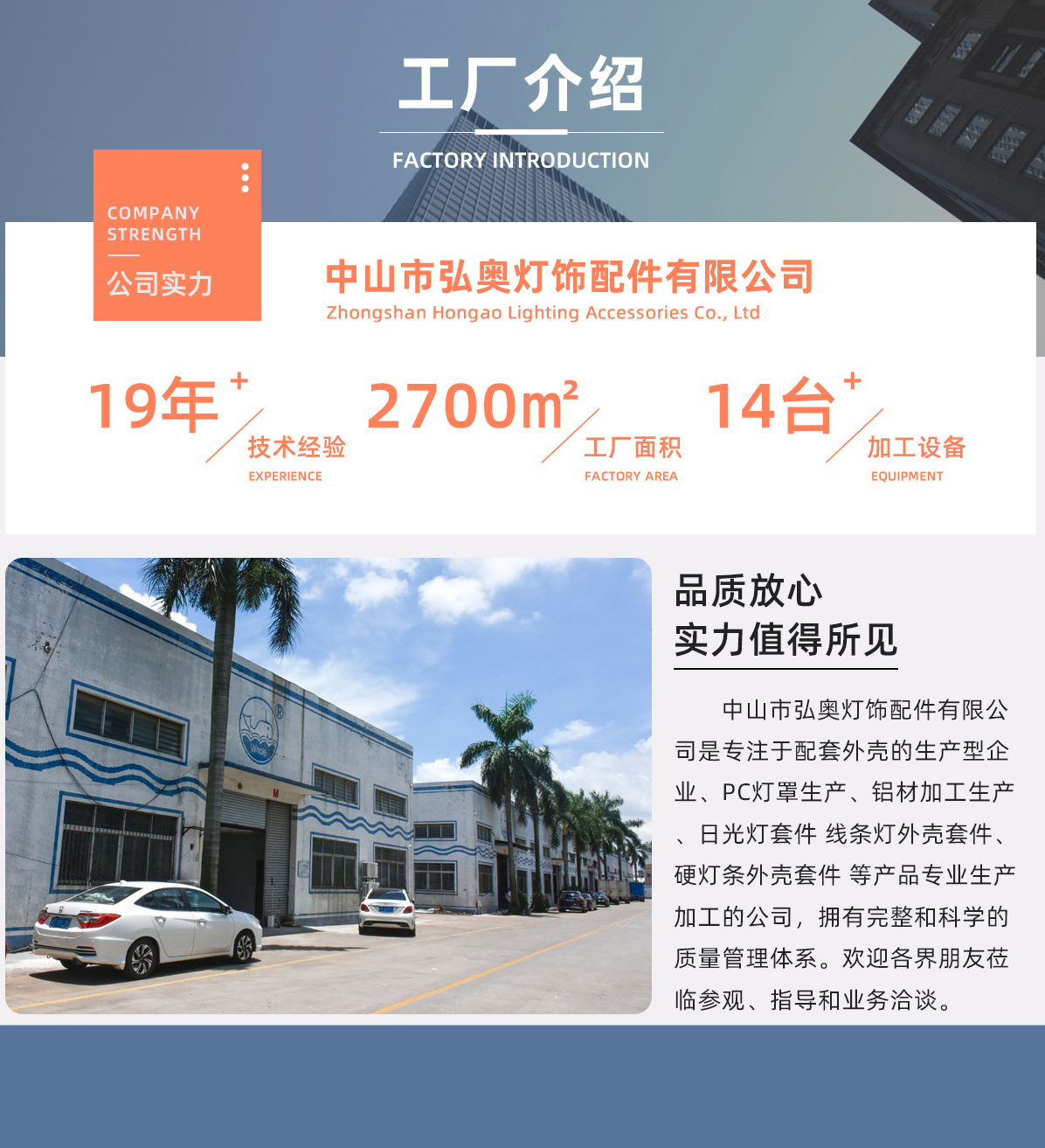 中山市弘奥灯饰配件有限公司